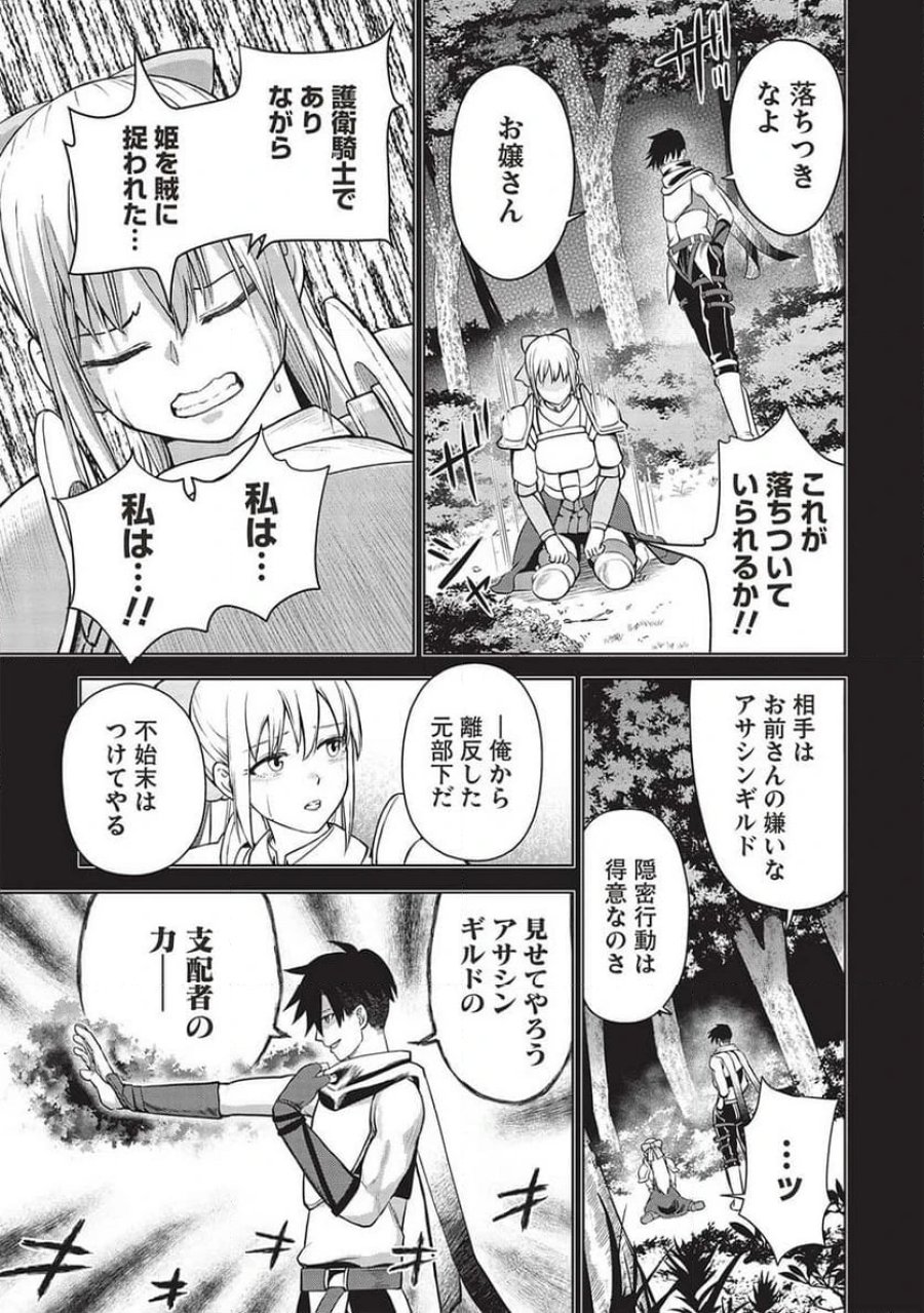 「門番やってろ」と言われ15年、突っ立ってる間に俺の魔力が9999（最強）に育ってました, 「門番やってろ」と言われ15年、突っ立ってる間に俺の魔力が9999〈最強〉に育ってました 第2話 - Trang 15