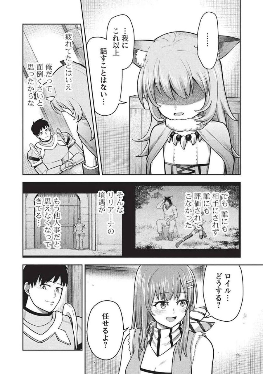 「門番やってろ」と言われ15年、突っ立ってる間に俺の魔力が9999（最強）に育ってました, 「門番やってろ」と言われ15年、突っ立ってる間に俺の魔力が9999〈最強〉に育ってました 第21話 - Trang 10