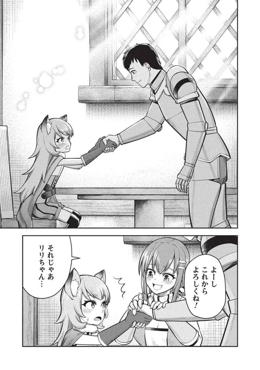 「門番やってろ」と言われ15年、突っ立ってる間に俺の魔力が9999（最強）に育ってました, 「門番やってろ」と言われ15年、突っ立ってる間に俺の魔力が9999〈最強〉に育ってました 第21話 - Trang 13