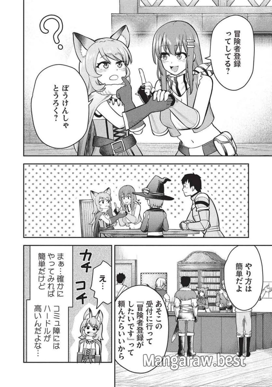「門番やってろ」と言われ15年、突っ立ってる間に俺の魔力が9999（最強）に育ってました, 「門番やってろ」と言われ15年、突っ立ってる間に俺の魔力が9999〈最強〉に育ってました 第21話 - Trang 14