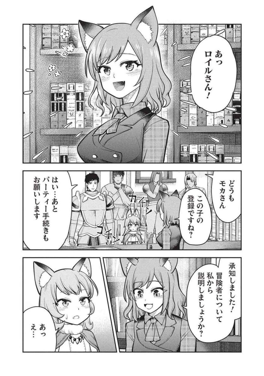 「門番やってろ」と言われ15年、突っ立ってる間に俺の魔力が9999（最強）に育ってました, 「門番やってろ」と言われ15年、突っ立ってる間に俺の魔力が9999〈最強〉に育ってました 第21話 - Trang 18