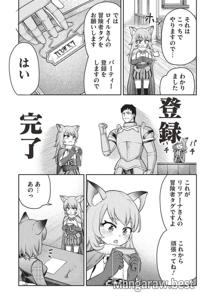 「門番やってろ」と言われ15年、突っ立ってる間に俺の魔力が9999（最強）に育ってました, 「門番やってろ」と言われ15年、突っ立ってる間に俺の魔力が9999〈最強〉に育ってました 第21話 - Trang 19