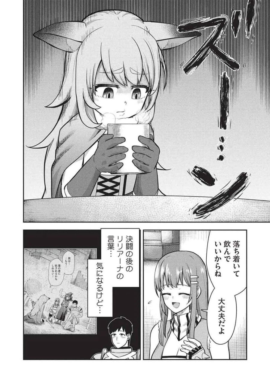 「門番やってろ」と言われ15年、突っ立ってる間に俺の魔力が9999（最強）に育ってました, 「門番やってろ」と言われ15年、突っ立ってる間に俺の魔力が9999〈最強〉に育ってました 第21話 - Trang 2