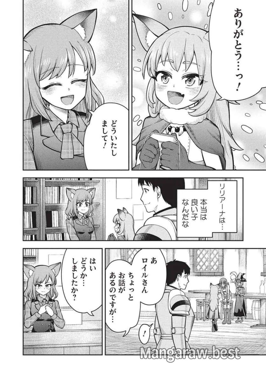 「門番やってろ」と言われ15年、突っ立ってる間に俺の魔力が9999（最強）に育ってました, 「門番やってろ」と言われ15年、突っ立ってる間に俺の魔力が9999〈最強〉に育ってました 第21話 - Trang 20