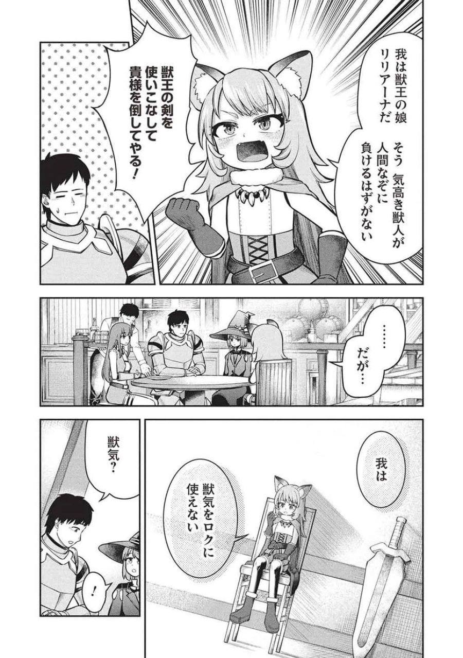 「門番やってろ」と言われ15年、突っ立ってる間に俺の魔力が9999（最強）に育ってました, 「門番やってろ」と言われ15年、突っ立ってる間に俺の魔力が9999〈最強〉に育ってました 第21話 - Trang 5