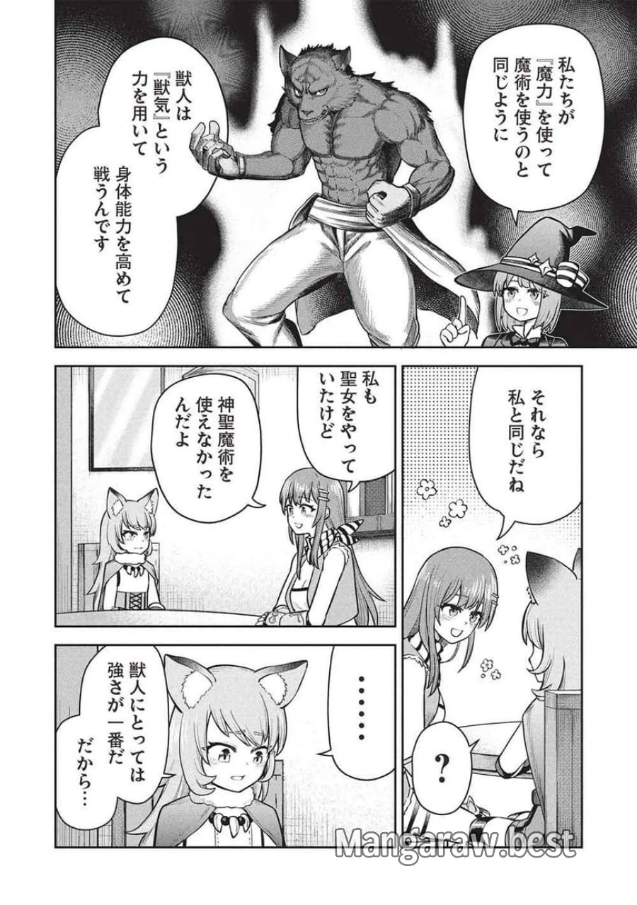 「門番やってろ」と言われ15年、突っ立ってる間に俺の魔力が9999（最強）に育ってました, 「門番やってろ」と言われ15年、突っ立ってる間に俺の魔力が9999〈最強〉に育ってました 第21話 - Trang 6
