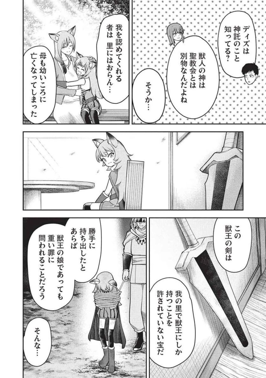 「門番やってろ」と言われ15年、突っ立ってる間に俺の魔力が9999（最強）に育ってました, 「門番やってろ」と言われ15年、突っ立ってる間に俺の魔力が9999〈最強〉に育ってました 第21話 - Trang 8