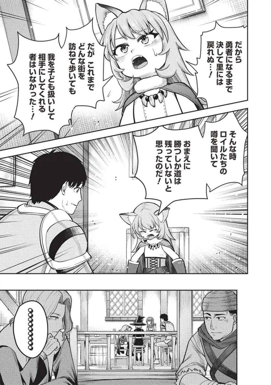 「門番やってろ」と言われ15年、突っ立ってる間に俺の魔力が9999（最強）に育ってました, 「門番やってろ」と言われ15年、突っ立ってる間に俺の魔力が9999〈最強〉に育ってました 第21話 - Trang 9