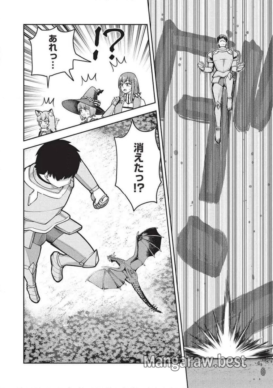 「門番やってろ」と言われ15年、突っ立ってる間に俺の魔力が9999（最強）に育ってました, 「門番やってろ」と言われ15年、突っ立ってる間に俺の魔力が9999〈最強〉に育ってました 第24話 - Trang 10