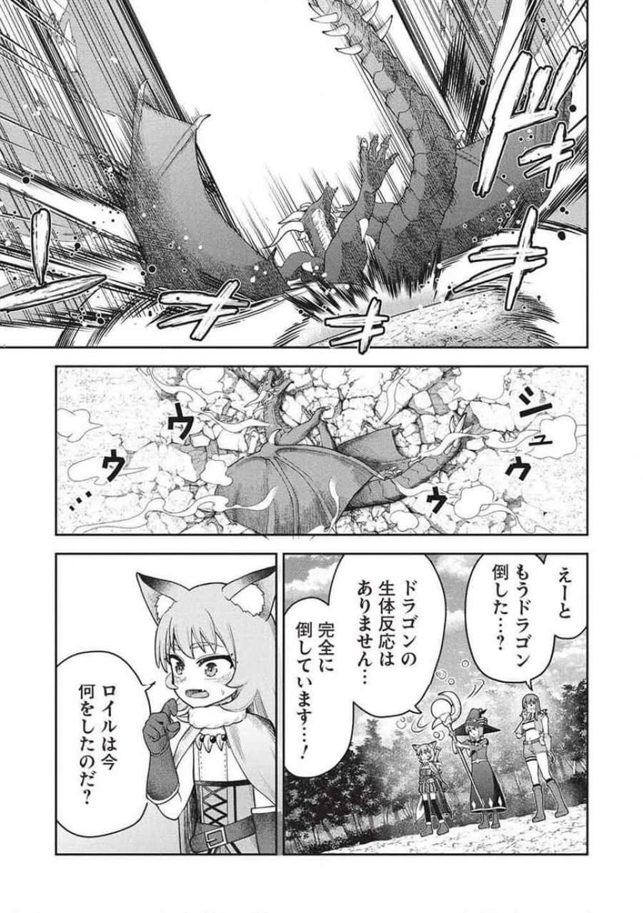 「門番やってろ」と言われ15年、突っ立ってる間に俺の魔力が9999（最強）に育ってました, 「門番やってろ」と言われ15年、突っ立ってる間に俺の魔力が9999〈最強〉に育ってました 第24話 - Trang 13