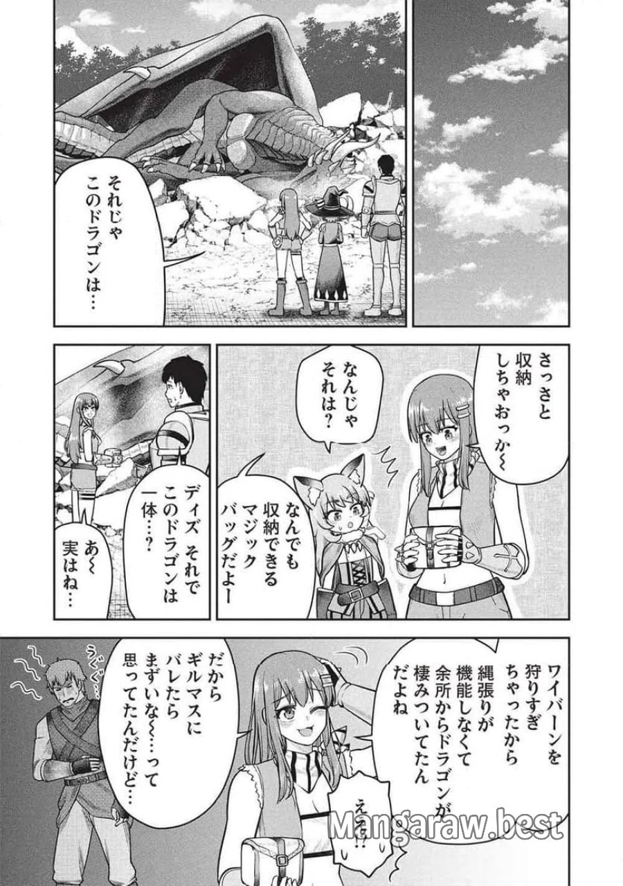 「門番やってろ」と言われ15年、突っ立ってる間に俺の魔力が9999（最強）に育ってました, 「門番やってろ」と言われ15年、突っ立ってる間に俺の魔力が9999〈最強〉に育ってました 第24話 - Trang 17
