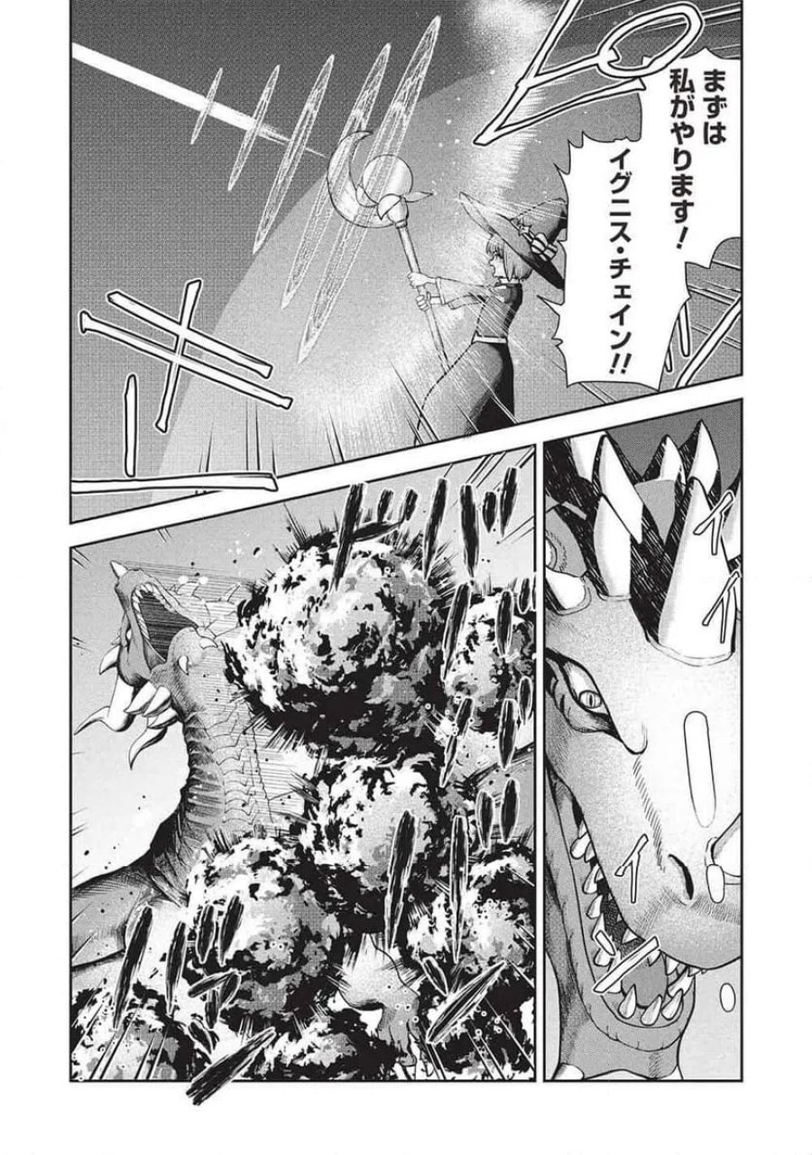 「門番やってろ」と言われ15年、突っ立ってる間に俺の魔力が9999（最強）に育ってました, 「門番やってろ」と言われ15年、突っ立ってる間に俺の魔力が9999〈最強〉に育ってました 第24話 - Trang 2
