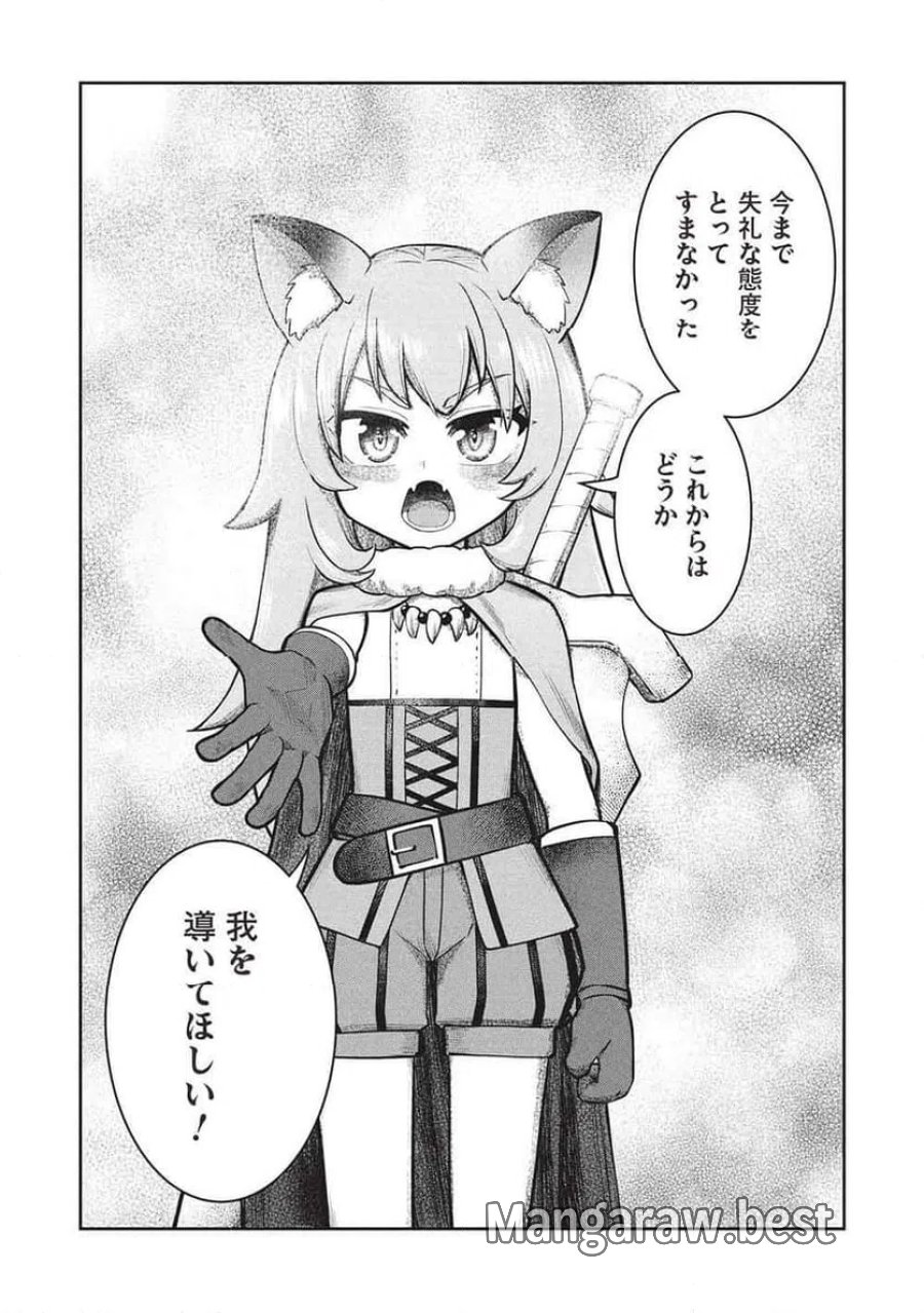 「門番やってろ」と言われ15年、突っ立ってる間に俺の魔力が9999（最強）に育ってました, 「門番やってろ」と言われ15年、突っ立ってる間に俺の魔力が9999〈最強〉に育ってました 第24話 - Trang 22