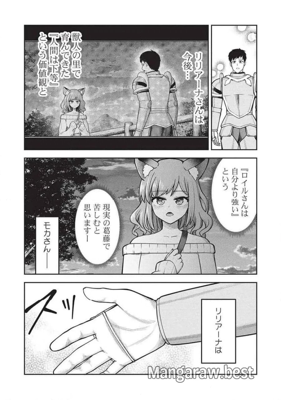 「門番やってろ」と言われ15年、突っ立ってる間に俺の魔力が9999（最強）に育ってました, 「門番やってろ」と言われ15年、突っ立ってる間に俺の魔力が9999〈最強〉に育ってました 第24話 - Trang 23