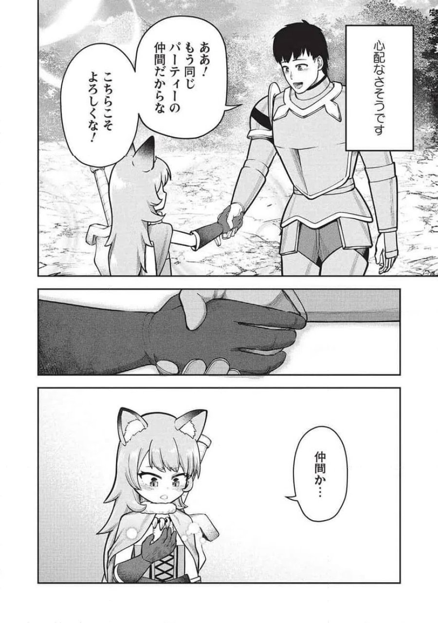 「門番やってろ」と言われ15年、突っ立ってる間に俺の魔力が9999（最強）に育ってました, 「門番やってろ」と言われ15年、突っ立ってる間に俺の魔力が9999〈最強〉に育ってました 第24話 - Trang 24