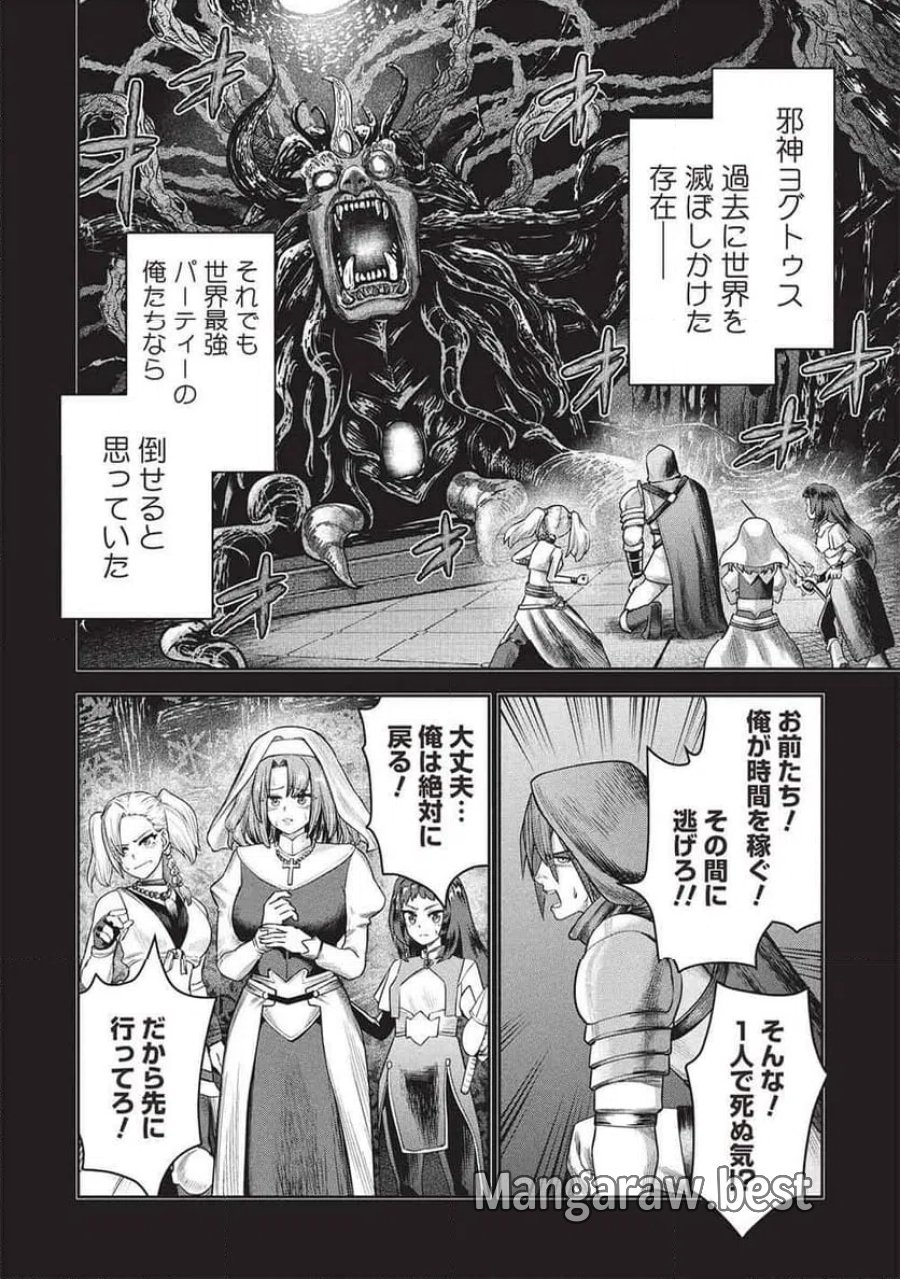 「門番やってろ」と言われ15年、突っ立ってる間に俺の魔力が9999（最強）に育ってました, 「門番やってろ」と言われ15年、突っ立ってる間に俺の魔力が9999〈最強〉に育ってました 第24話 - Trang 6
