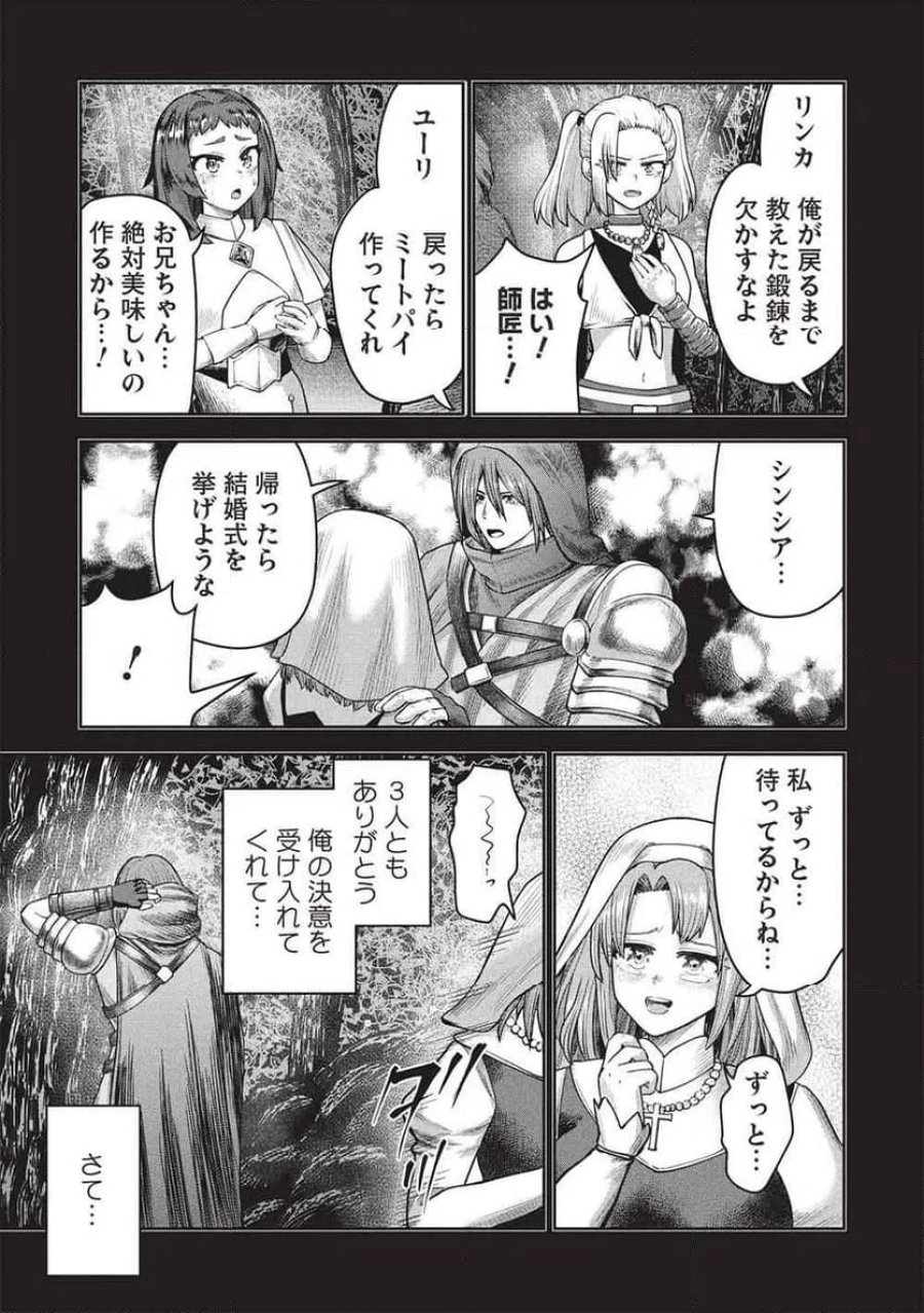 「門番やってろ」と言われ15年、突っ立ってる間に俺の魔力が9999（最強）に育ってました, 「門番やってろ」と言われ15年、突っ立ってる間に俺の魔力が9999〈最強〉に育ってました 第24話 - Trang 7