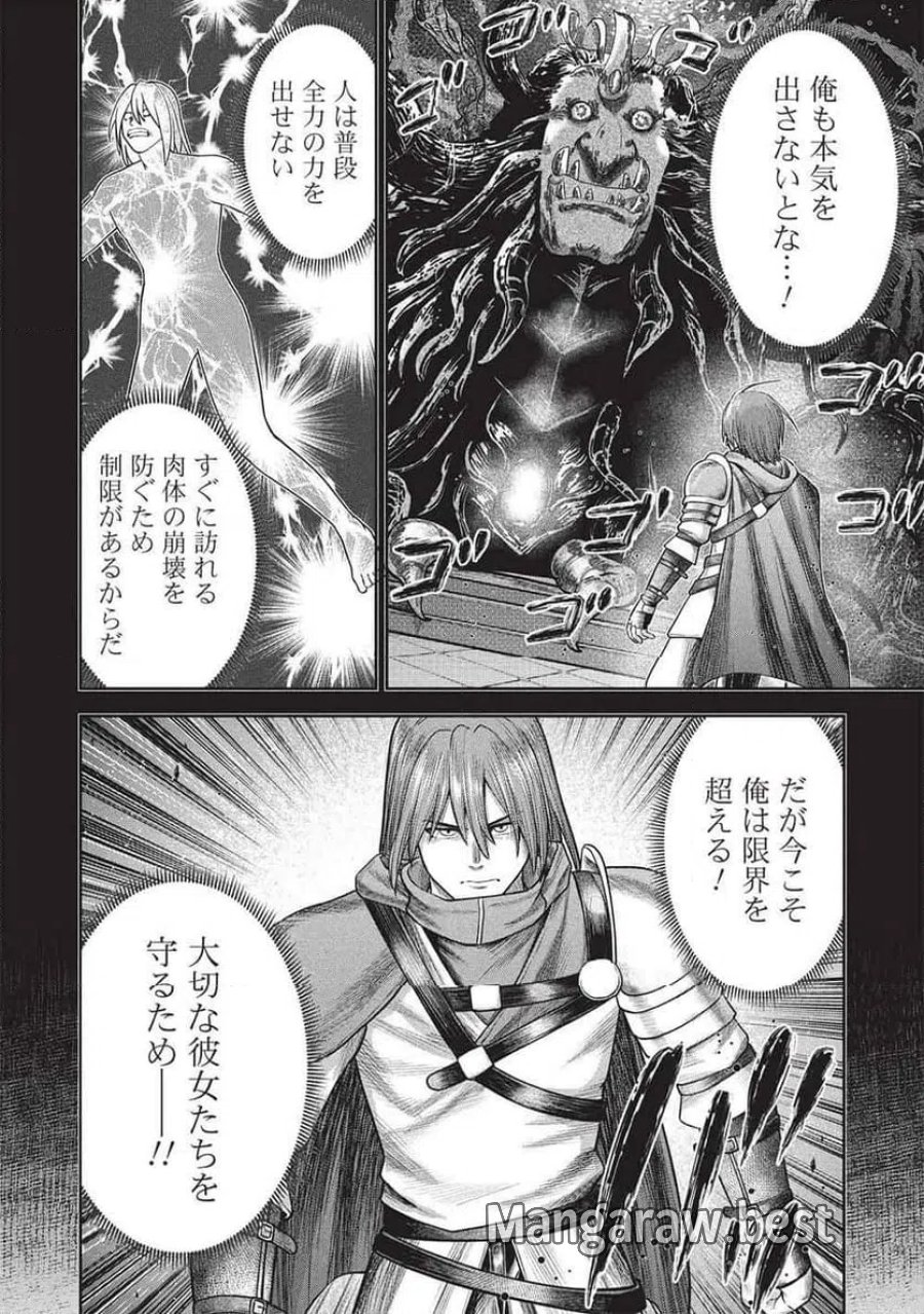 「門番やってろ」と言われ15年、突っ立ってる間に俺の魔力が9999（最強）に育ってました, 「門番やってろ」と言われ15年、突っ立ってる間に俺の魔力が9999〈最強〉に育ってました 第24話 - Trang 8