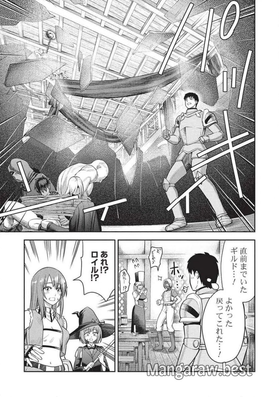 「門番やってろ」と言われ15年、突っ立ってる間に俺の魔力が9999（最強）に育ってました, 「門番やってろ」と言われ15年、突っ立ってる間に俺の魔力が9999〈最強〉に育ってました 第19話 - Trang 11