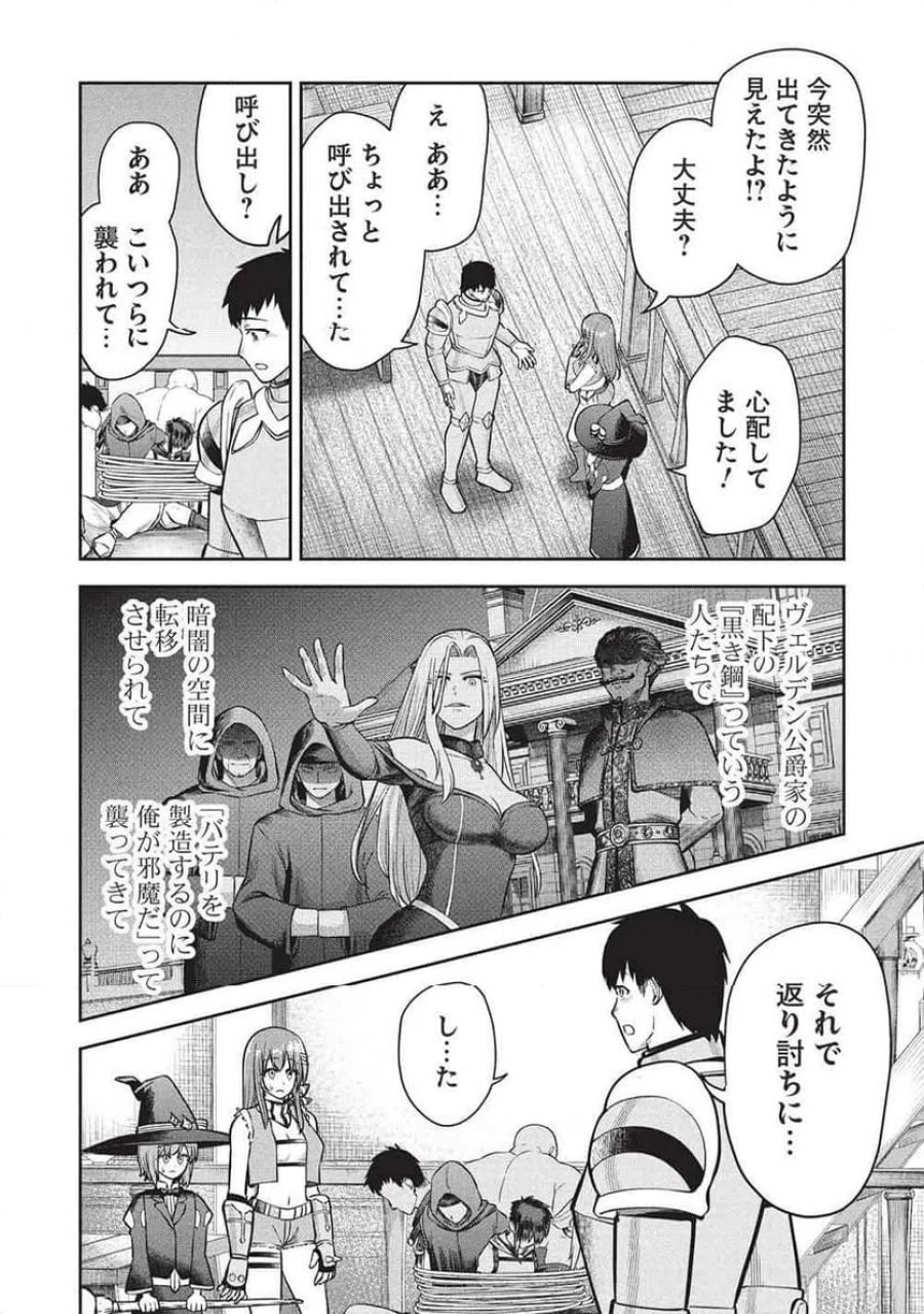 「門番やってろ」と言われ15年、突っ立ってる間に俺の魔力が9999（最強）に育ってました, 「門番やってろ」と言われ15年、突っ立ってる間に俺の魔力が9999〈最強〉に育ってました 第19話 - Trang 12