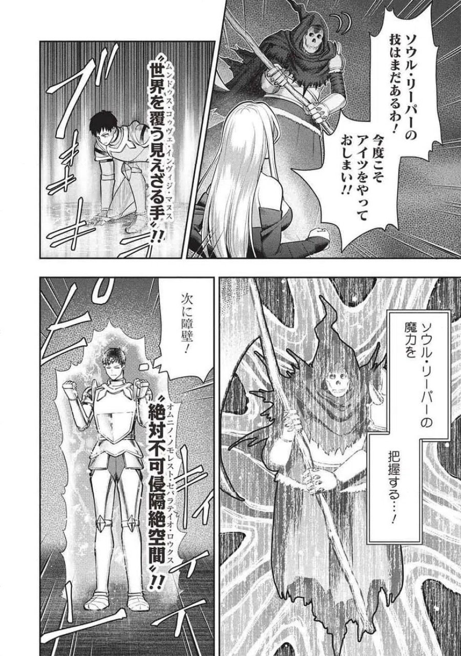 「門番やってろ」と言われ15年、突っ立ってる間に俺の魔力が9999（最強）に育ってました, 「門番やってろ」と言われ15年、突っ立ってる間に俺の魔力が9999〈最強〉に育ってました 第19話 - Trang 2