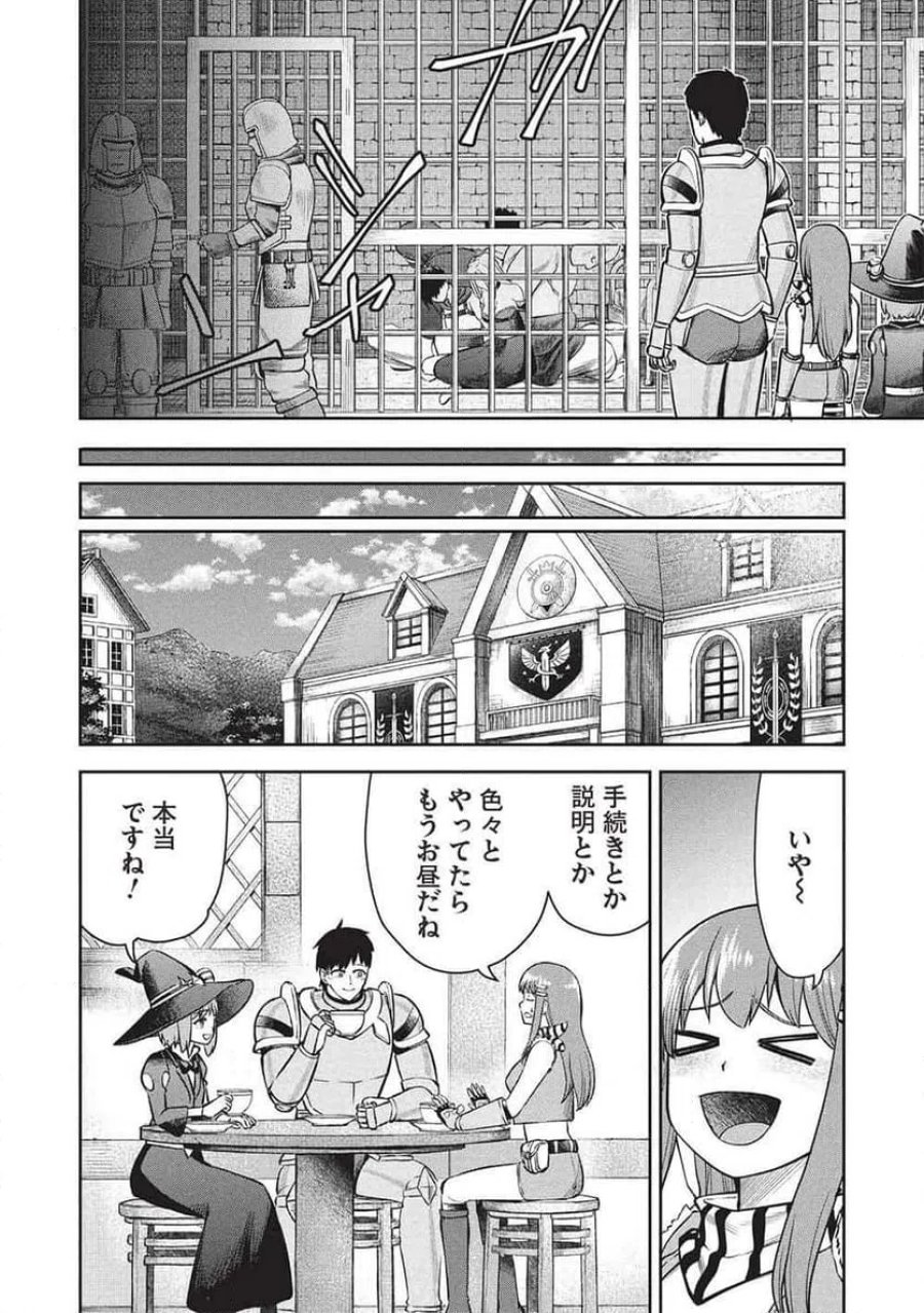 「門番やってろ」と言われ15年、突っ立ってる間に俺の魔力が9999（最強）に育ってました, 「門番やってろ」と言われ15年、突っ立ってる間に俺の魔力が9999〈最強〉に育ってました 第19話 - Trang 20