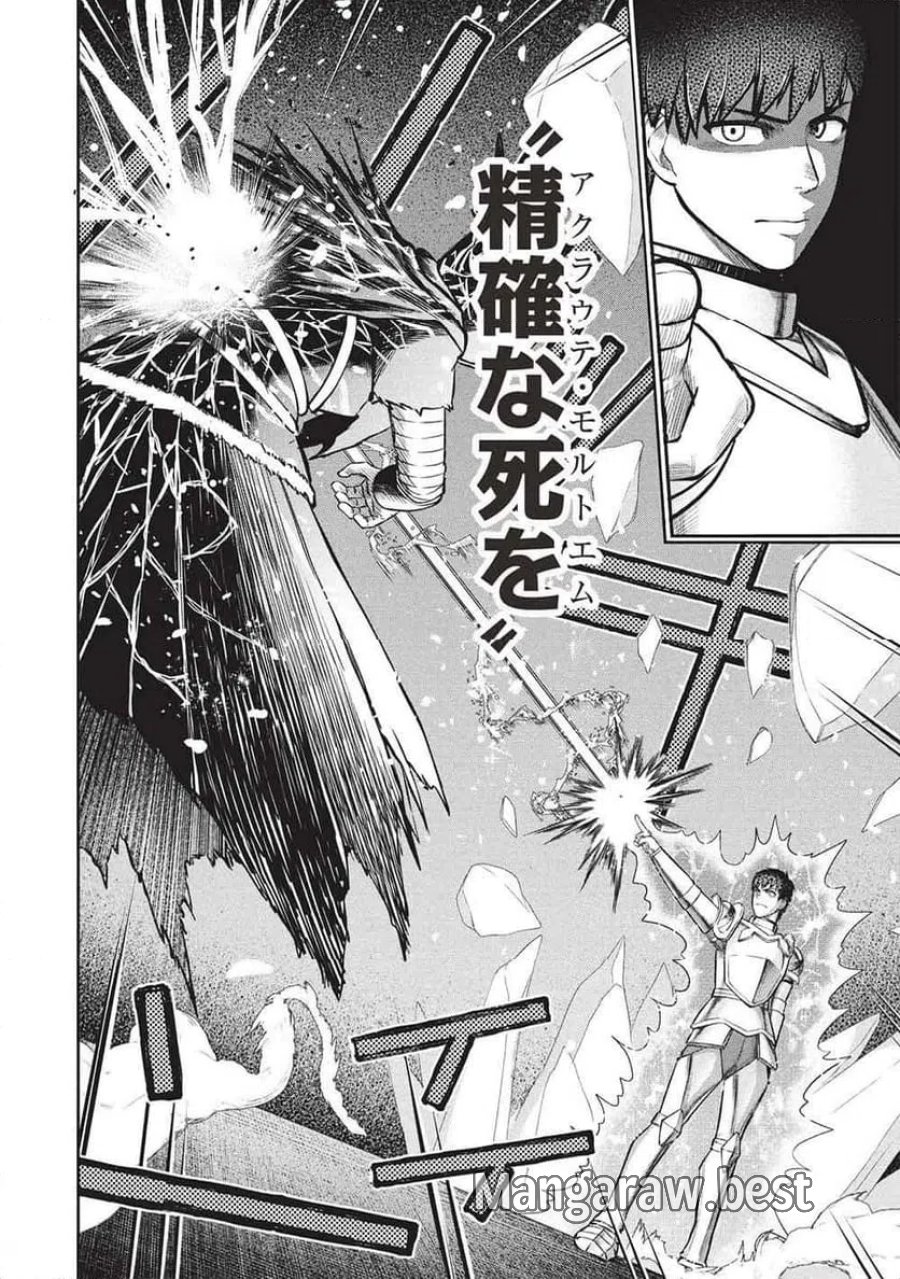 「門番やってろ」と言われ15年、突っ立ってる間に俺の魔力が9999（最強）に育ってました, 「門番やってろ」と言われ15年、突っ立ってる間に俺の魔力が9999〈最強〉に育ってました 第19話 - Trang 4