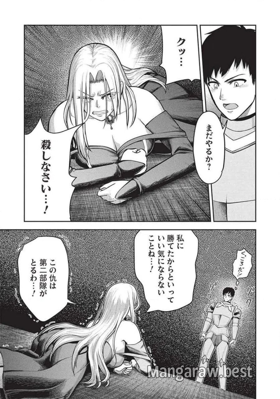 「門番やってろ」と言われ15年、突っ立ってる間に俺の魔力が9999（最強）に育ってました, 「門番やってろ」と言われ15年、突っ立ってる間に俺の魔力が9999〈最強〉に育ってました 第19話 - Trang 9