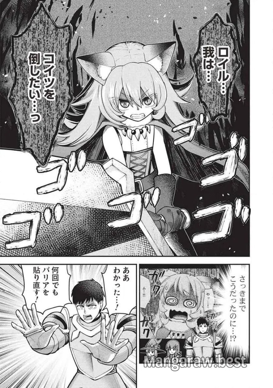 「門番やってろ」と言われ15年、突っ立ってる間に俺の魔力が9999（最強）に育ってました, 「門番やってろ」と言われ15年、突っ立ってる間に俺の魔力が9999〈最強〉に育ってました 第26話 - Trang 15