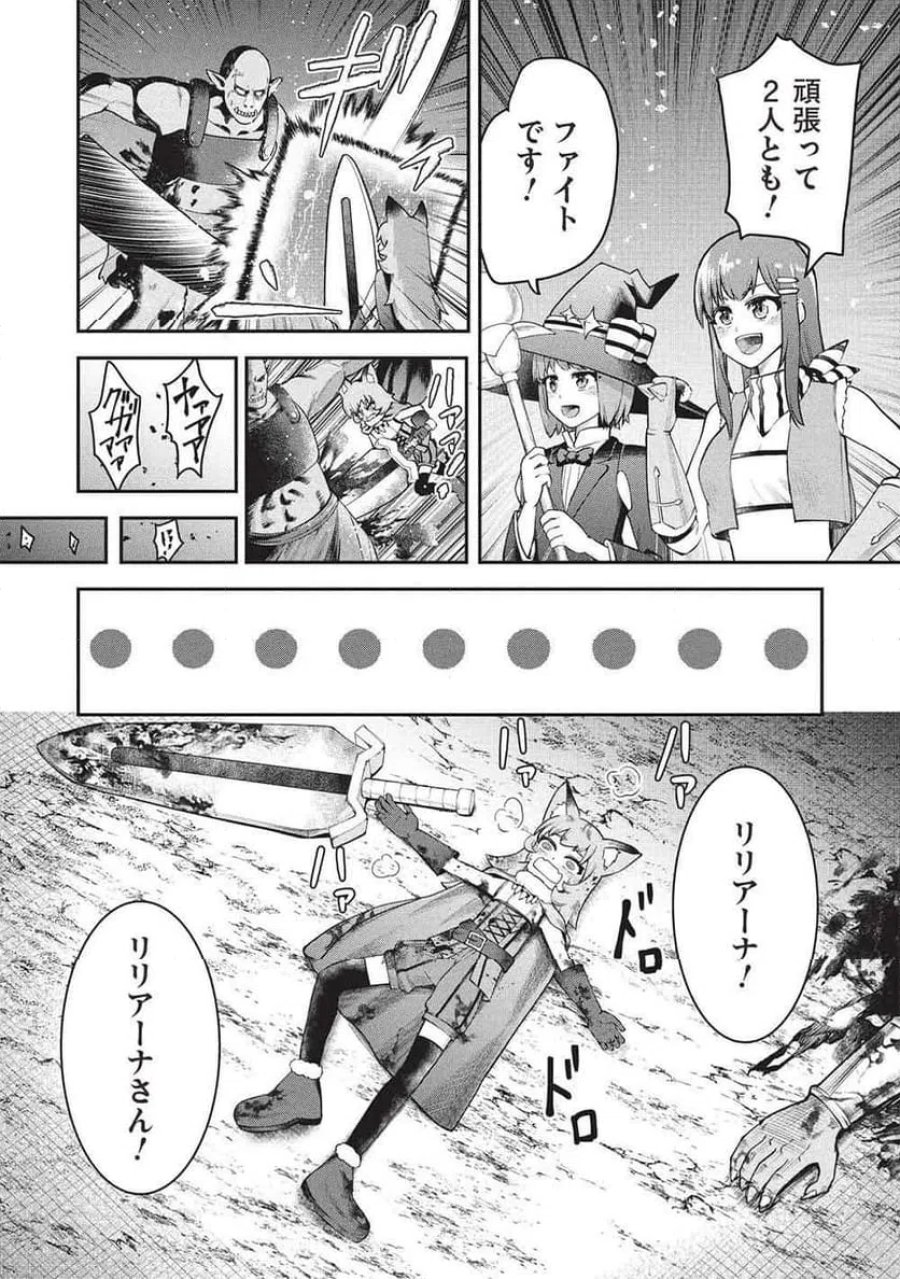 「門番やってろ」と言われ15年、突っ立ってる間に俺の魔力が9999（最強）に育ってました, 「門番やってろ」と言われ15年、突っ立ってる間に俺の魔力が9999〈最強〉に育ってました 第26話 - Trang 16