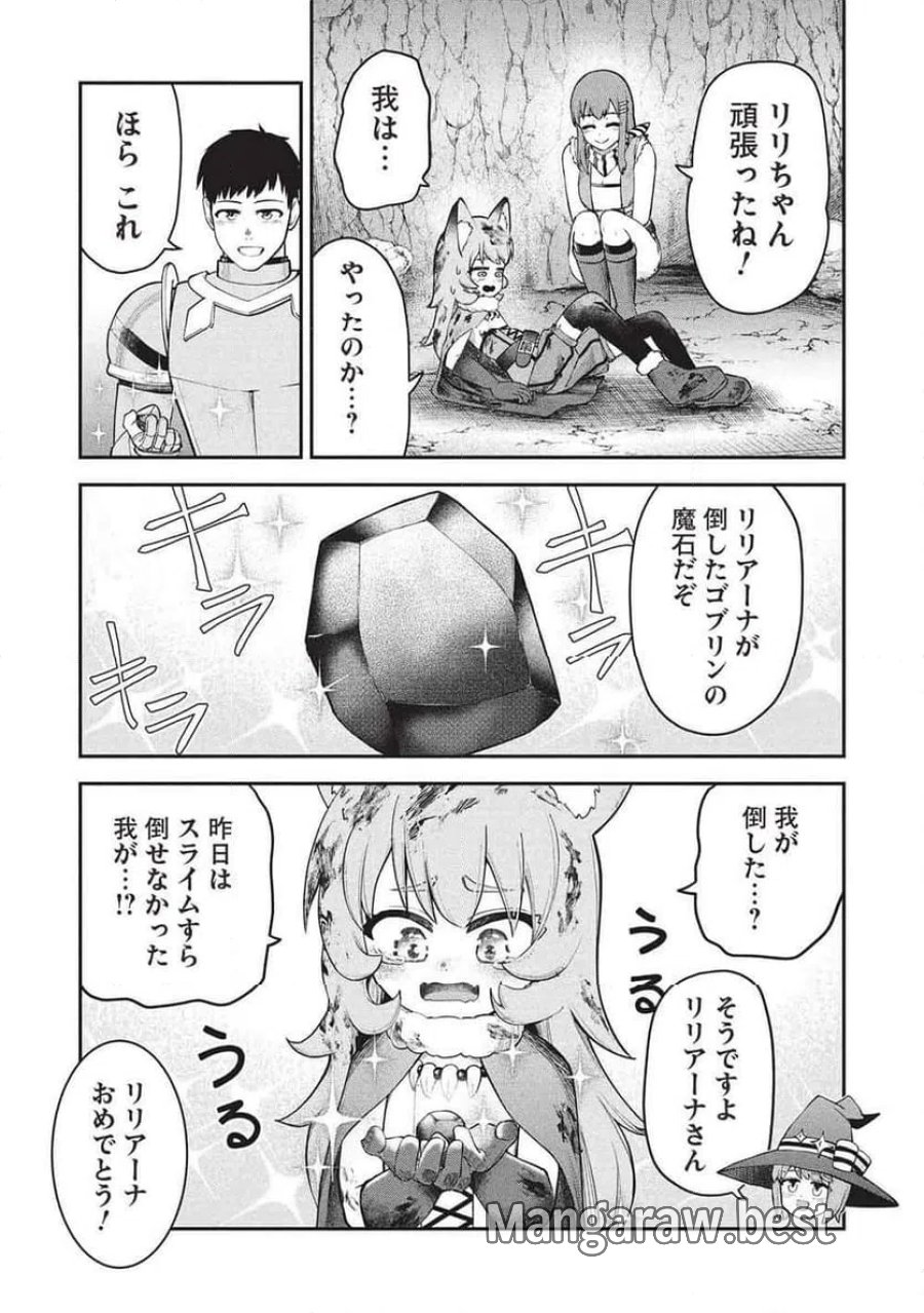 「門番やってろ」と言われ15年、突っ立ってる間に俺の魔力が9999（最強）に育ってました, 「門番やってろ」と言われ15年、突っ立ってる間に俺の魔力が9999〈最強〉に育ってました 第26話 - Trang 17