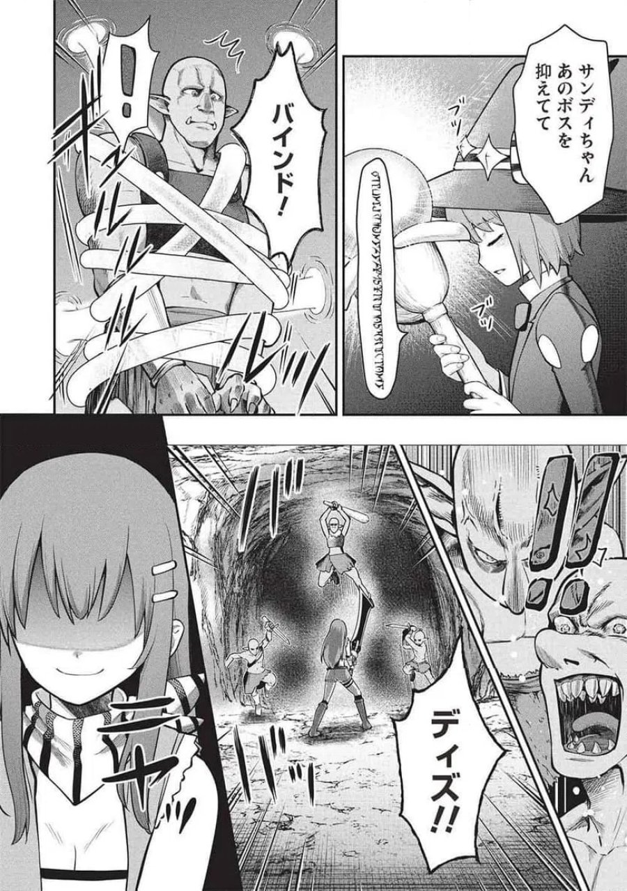 「門番やってろ」と言われ15年、突っ立ってる間に俺の魔力が9999（最強）に育ってました, 「門番やってろ」と言われ15年、突っ立ってる間に俺の魔力が9999〈最強〉に育ってました 第26話 - Trang 2