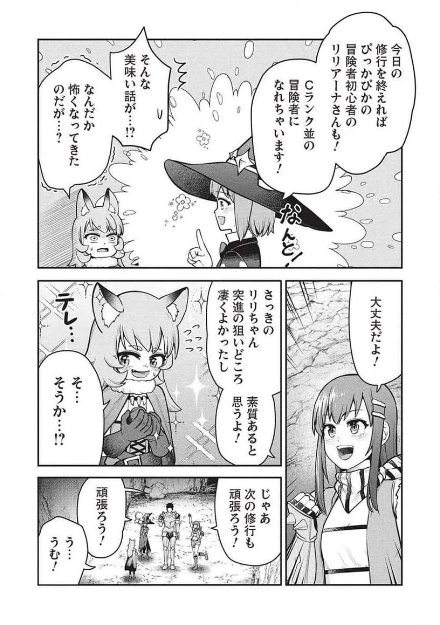 「門番やってろ」と言われ15年、突っ立ってる間に俺の魔力が9999（最強）に育ってました, 「門番やってろ」と言われ15年、突っ立ってる間に俺の魔力が9999〈最強〉に育ってました 第26話 - Trang 20