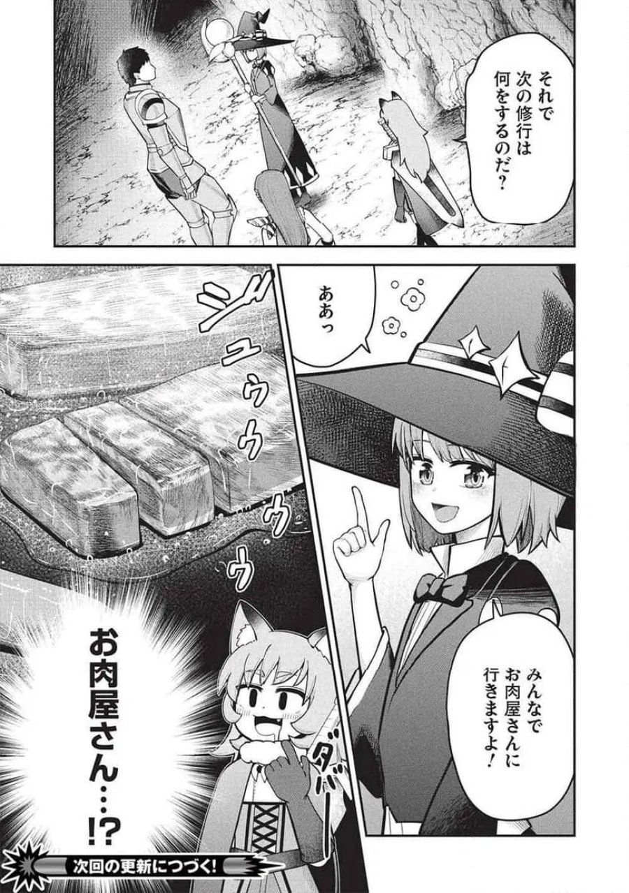 「門番やってろ」と言われ15年、突っ立ってる間に俺の魔力が9999（最強）に育ってました, 「門番やってろ」と言われ15年、突っ立ってる間に俺の魔力が9999〈最強〉に育ってました 第26話 - Trang 21