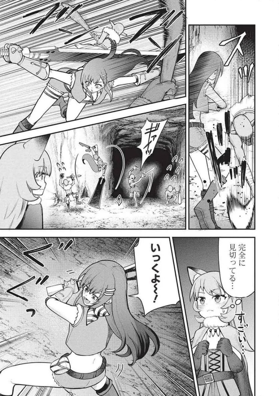 「門番やってろ」と言われ15年、突っ立ってる間に俺の魔力が9999（最強）に育ってました, 「門番やってろ」と言われ15年、突っ立ってる間に俺の魔力が9999〈最強〉に育ってました 第26話 - Trang 3