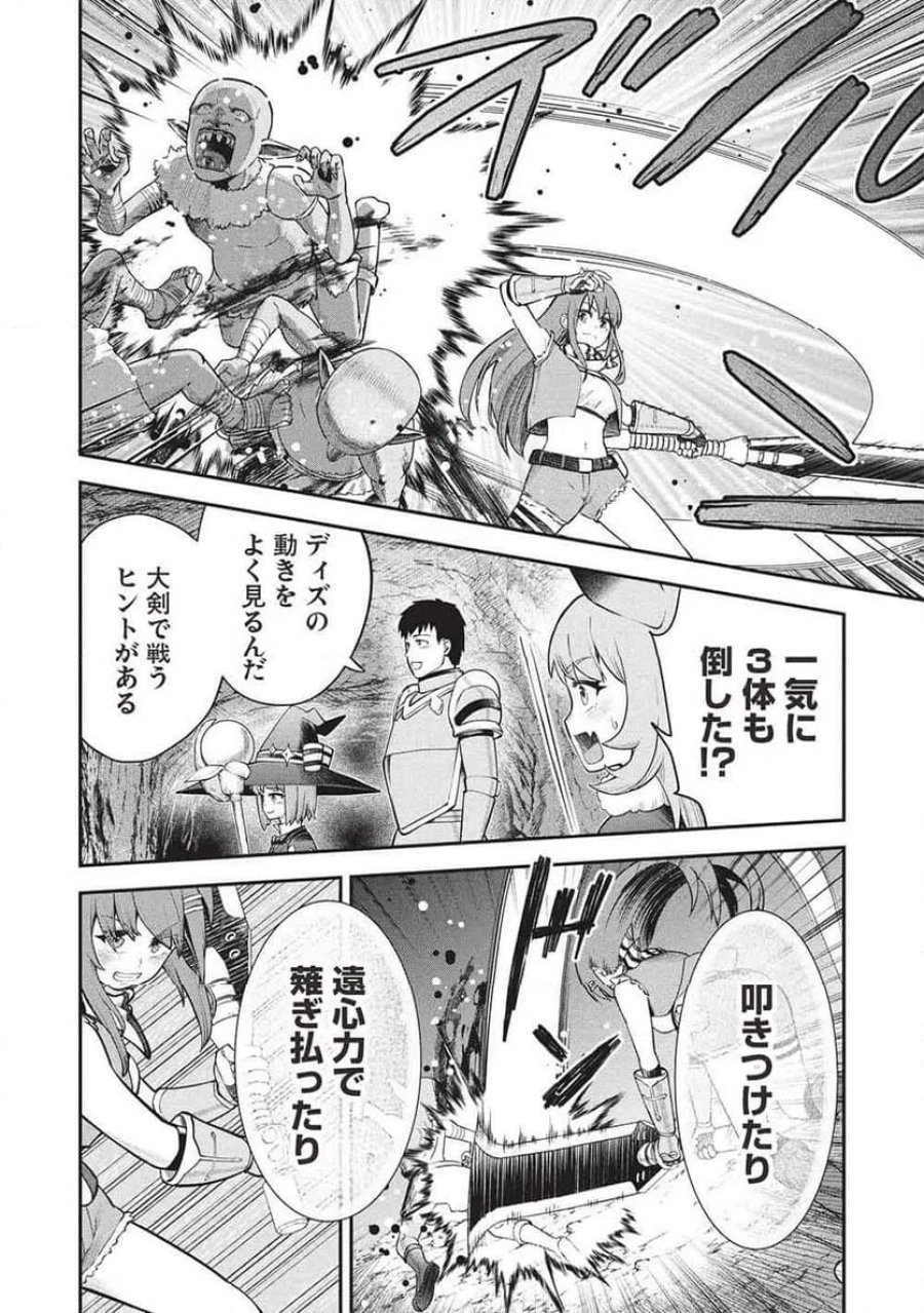 「門番やってろ」と言われ15年、突っ立ってる間に俺の魔力が9999（最強）に育ってました, 「門番やってろ」と言われ15年、突っ立ってる間に俺の魔力が9999〈最強〉に育ってました 第26話 - Trang 4