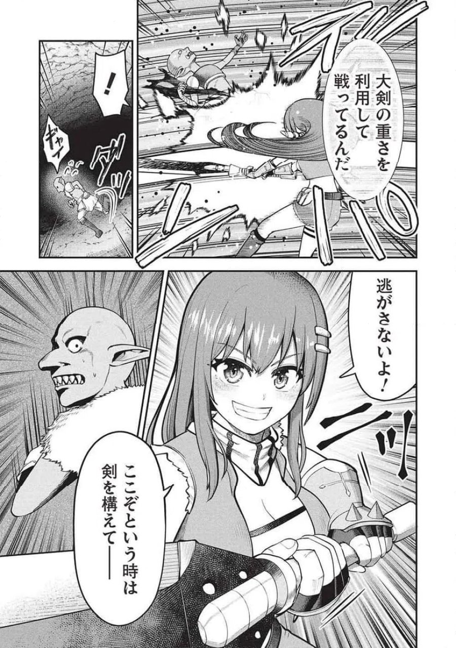 「門番やってろ」と言われ15年、突っ立ってる間に俺の魔力が9999（最強）に育ってました, 「門番やってろ」と言われ15年、突っ立ってる間に俺の魔力が9999〈最強〉に育ってました 第26話 - Trang 5