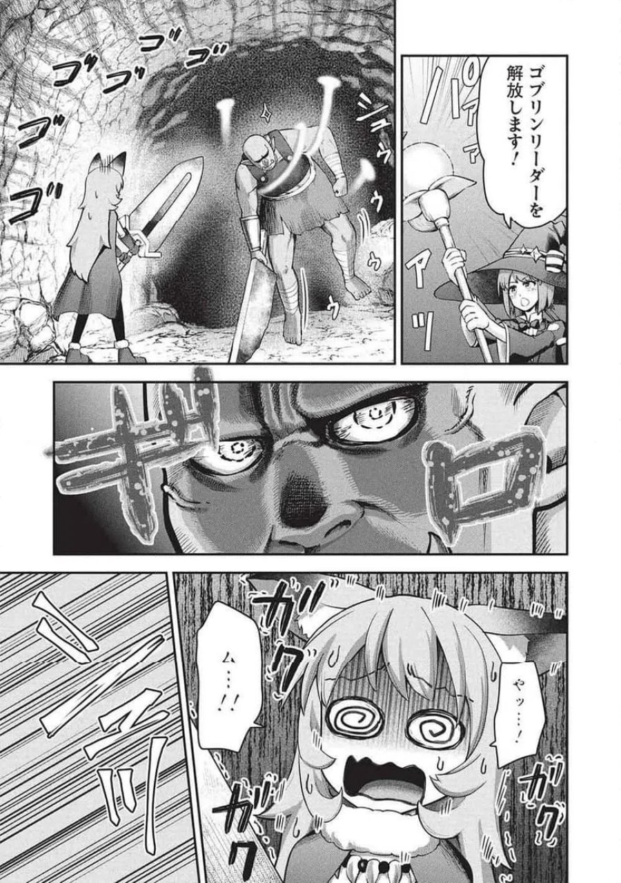 「門番やってろ」と言われ15年、突っ立ってる間に俺の魔力が9999（最強）に育ってました, 「門番やってろ」と言われ15年、突っ立ってる間に俺の魔力が9999〈最強〉に育ってました 第26話 - Trang 7