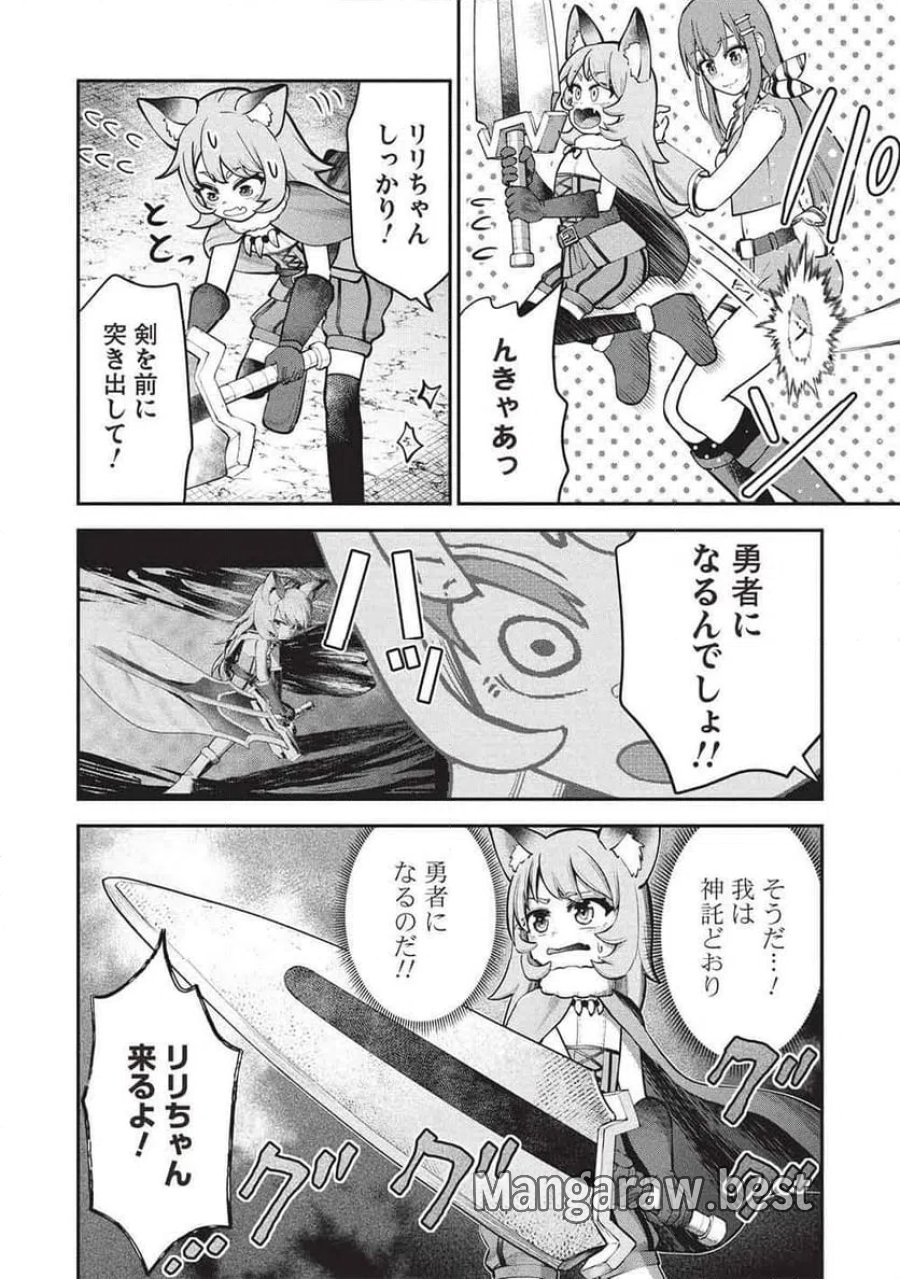 「門番やってろ」と言われ15年、突っ立ってる間に俺の魔力が9999（最強）に育ってました, 「門番やってろ」と言われ15年、突っ立ってる間に俺の魔力が9999〈最強〉に育ってました 第26話 - Trang 8