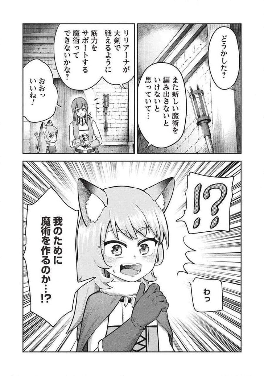 「門番やってろ」と言われ15年、突っ立ってる間に俺の魔力が9999（最強）に育ってました, 「門番やってろ」と言われ15年、突っ立ってる間に俺の魔力が9999〈最強〉に育ってました 第23話 - Trang 11
