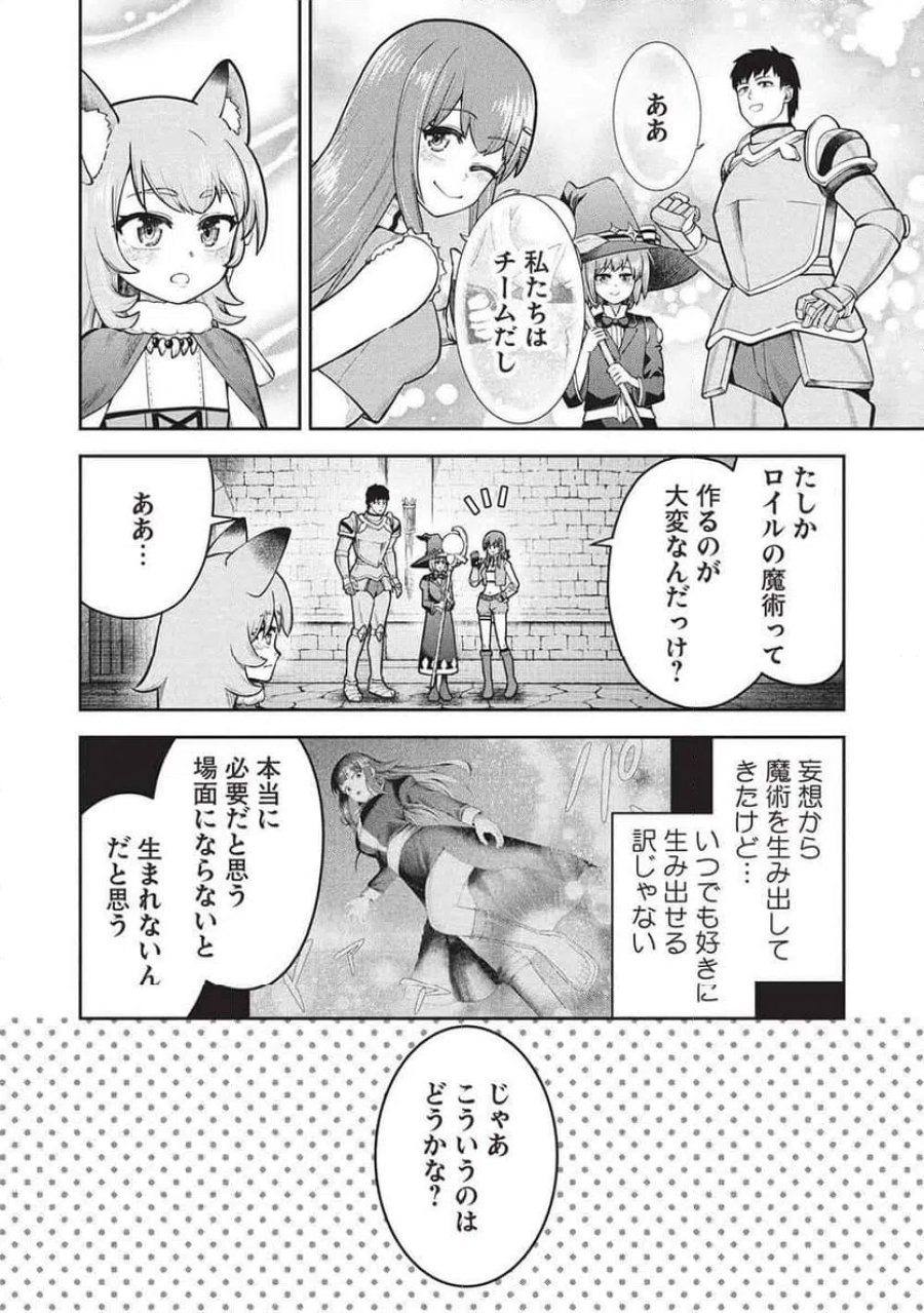 「門番やってろ」と言われ15年、突っ立ってる間に俺の魔力が9999（最強）に育ってました, 「門番やってろ」と言われ15年、突っ立ってる間に俺の魔力が9999〈最強〉に育ってました 第23話 - Trang 12