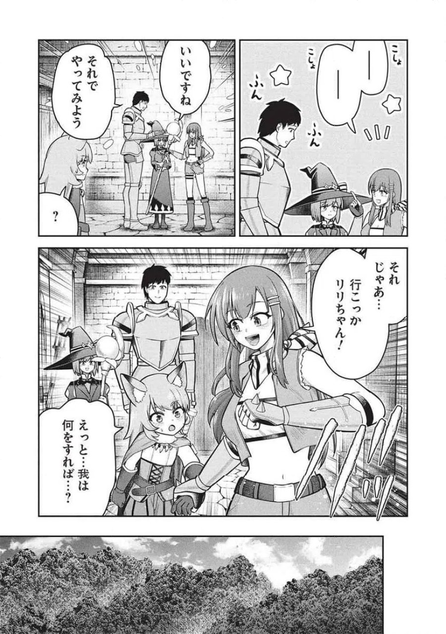 「門番やってろ」と言われ15年、突っ立ってる間に俺の魔力が9999（最強）に育ってました, 「門番やってろ」と言われ15年、突っ立ってる間に俺の魔力が9999〈最強〉に育ってました 第23話 - Trang 13