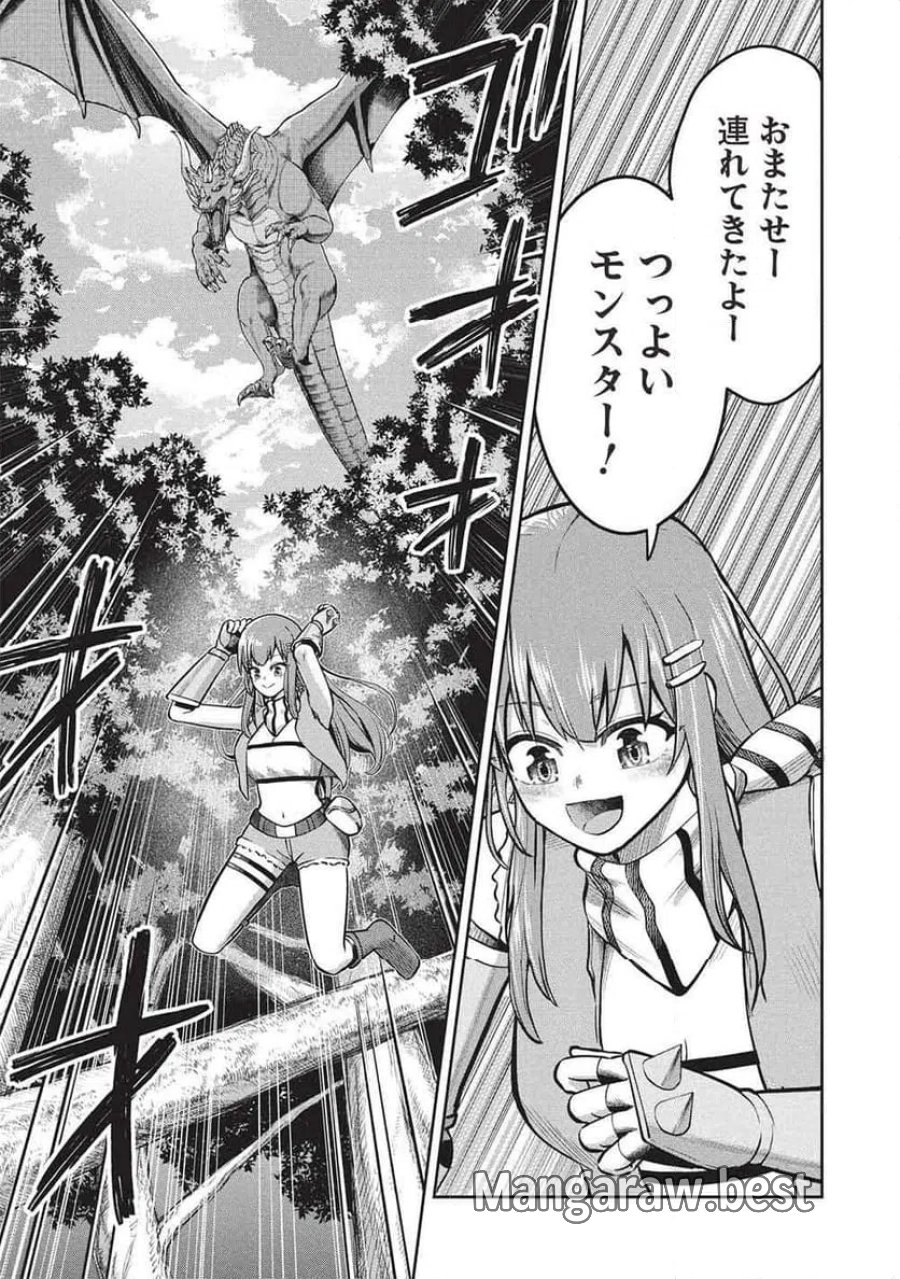 「門番やってろ」と言われ15年、突っ立ってる間に俺の魔力が9999（最強）に育ってました, 「門番やってろ」と言われ15年、突っ立ってる間に俺の魔力が9999〈最強〉に育ってました 第23話 - Trang 17