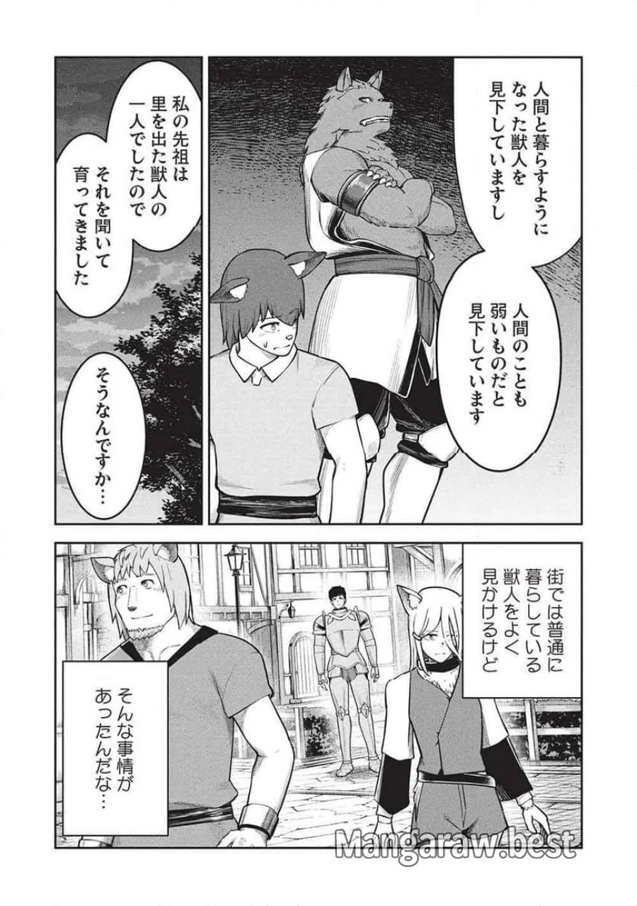 「門番やってろ」と言われ15年、突っ立ってる間に俺の魔力が9999（最強）に育ってました, 「門番やってろ」と言われ15年、突っ立ってる間に俺の魔力が9999〈最強〉に育ってました 第23話 - Trang 2