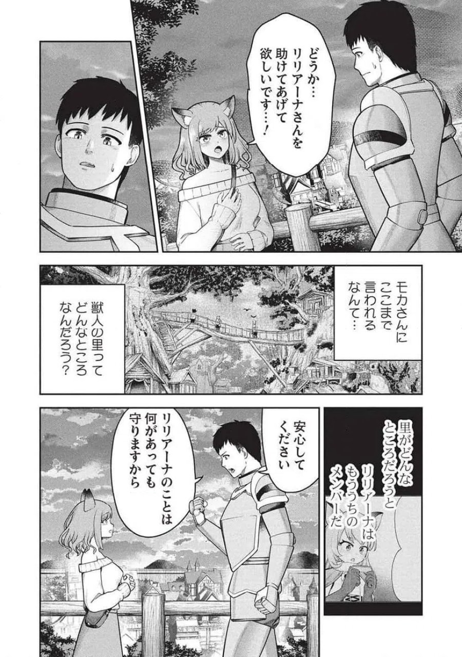 「門番やってろ」と言われ15年、突っ立ってる間に俺の魔力が9999（最強）に育ってました, 「門番やってろ」と言われ15年、突っ立ってる間に俺の魔力が9999〈最強〉に育ってました 第23話 - Trang 4