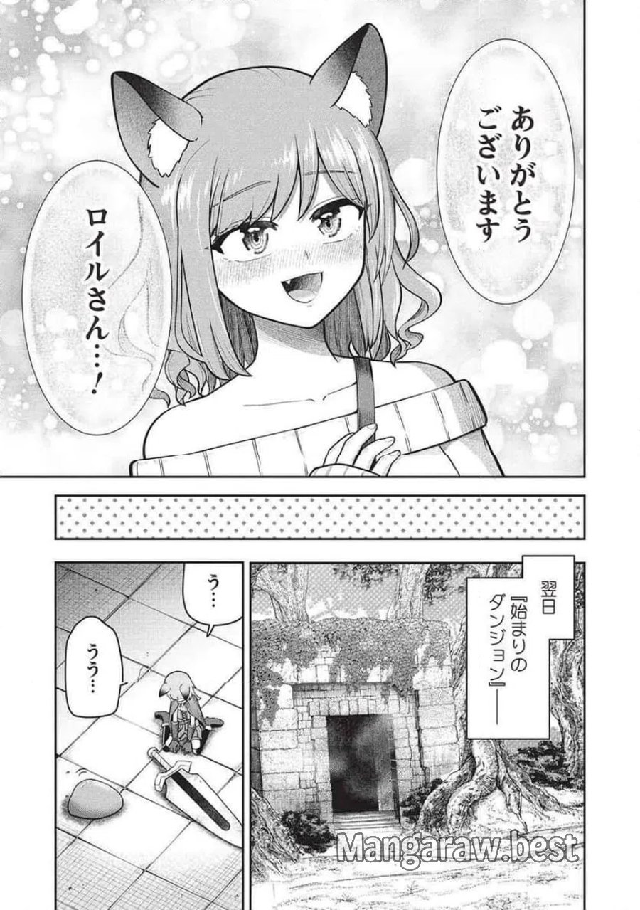 「門番やってろ」と言われ15年、突っ立ってる間に俺の魔力が9999（最強）に育ってました, 「門番やってろ」と言われ15年、突っ立ってる間に俺の魔力が9999〈最強〉に育ってました 第23話 - Trang 5