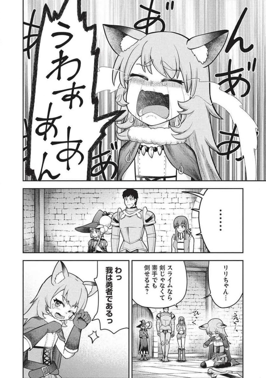 「門番やってろ」と言われ15年、突っ立ってる間に俺の魔力が9999（最強）に育ってました, 「門番やってろ」と言われ15年、突っ立ってる間に俺の魔力が9999〈最強〉に育ってました 第23話 - Trang 6