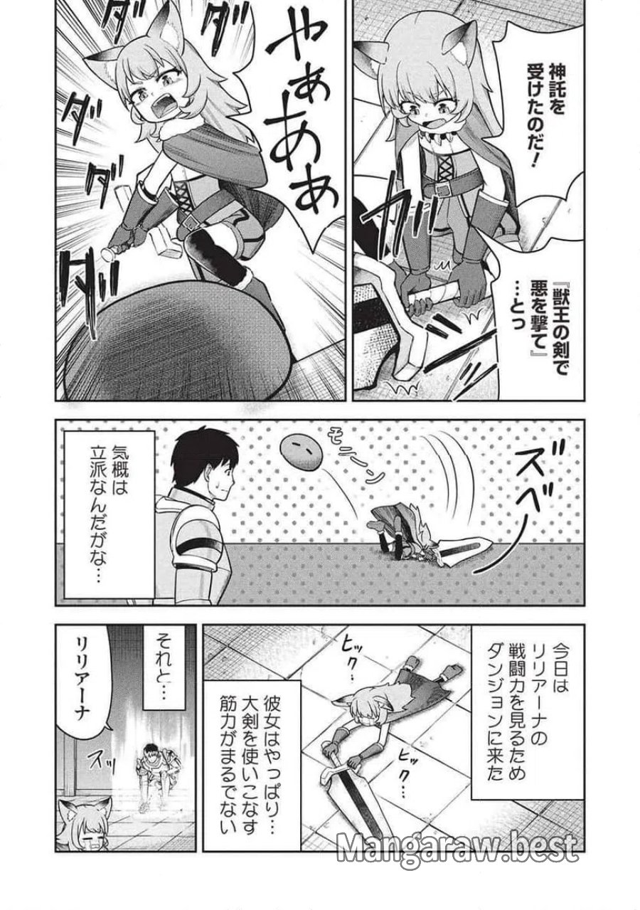 「門番やってろ」と言われ15年、突っ立ってる間に俺の魔力が9999（最強）に育ってました, 「門番やってろ」と言われ15年、突っ立ってる間に俺の魔力が9999〈最強〉に育ってました 第23話 - Trang 7