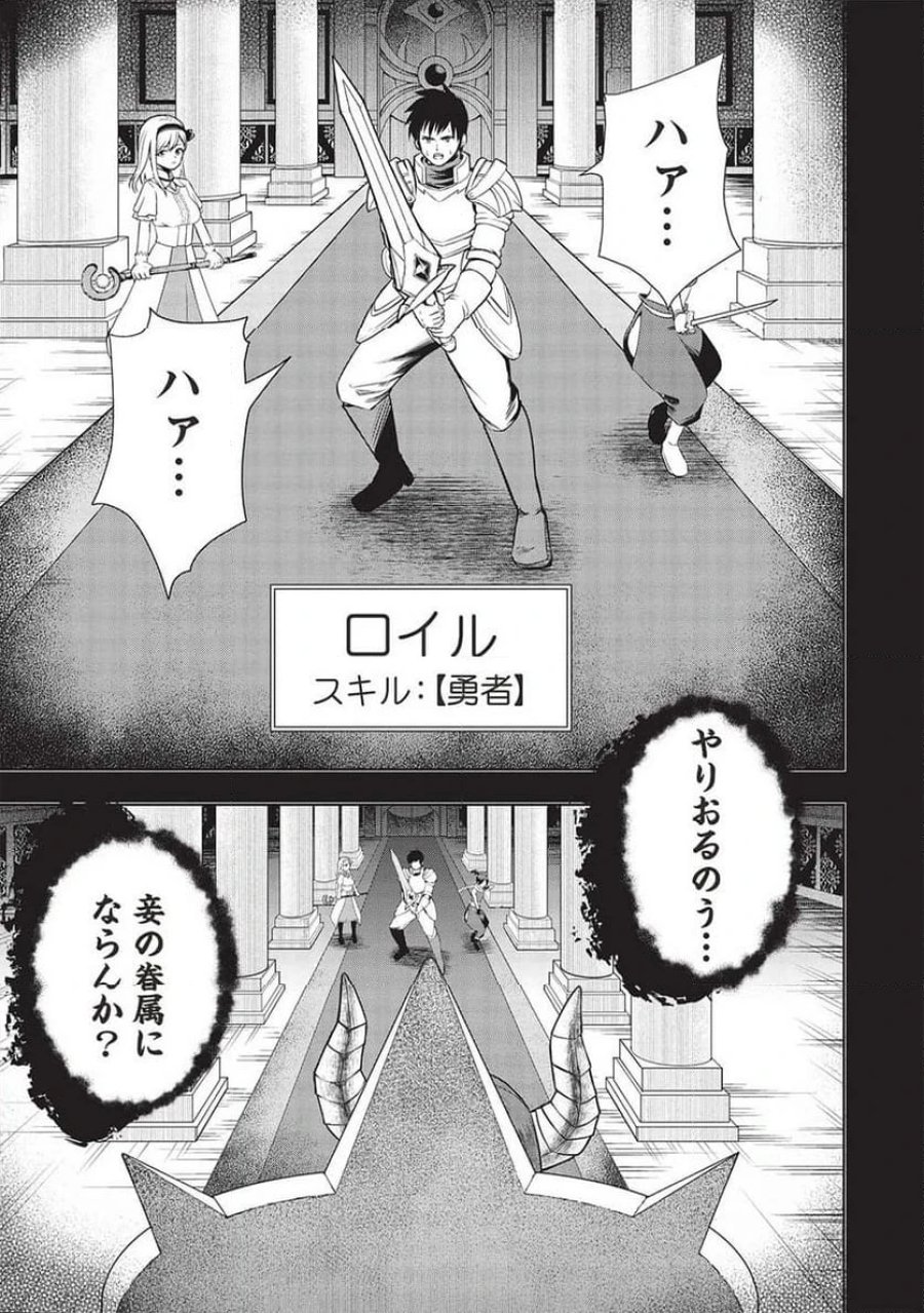 「門番やってろ」と言われ15年、突っ立ってる間に俺の魔力が9999（最強）に育ってました, 「門番やってろ」と言われ15年、突っ立ってる間に俺の魔力が9999〈最強〉に育ってました 第1話 - Trang 1