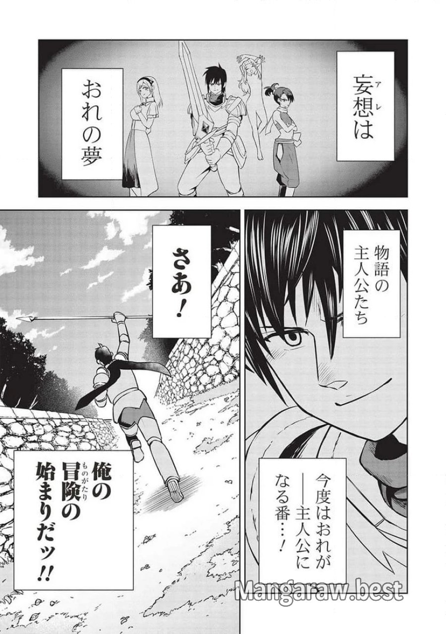 「門番やってろ」と言われ15年、突っ立ってる間に俺の魔力が9999（最強）に育ってました, 「門番やってろ」と言われ15年、突っ立ってる間に俺の魔力が9999〈最強〉に育ってました 第1話 - Trang 27